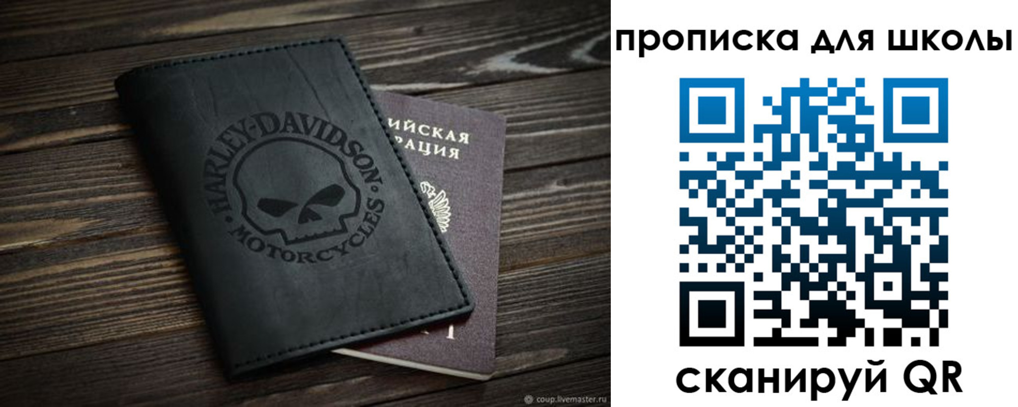 прописка регистрация в Кондопоге
