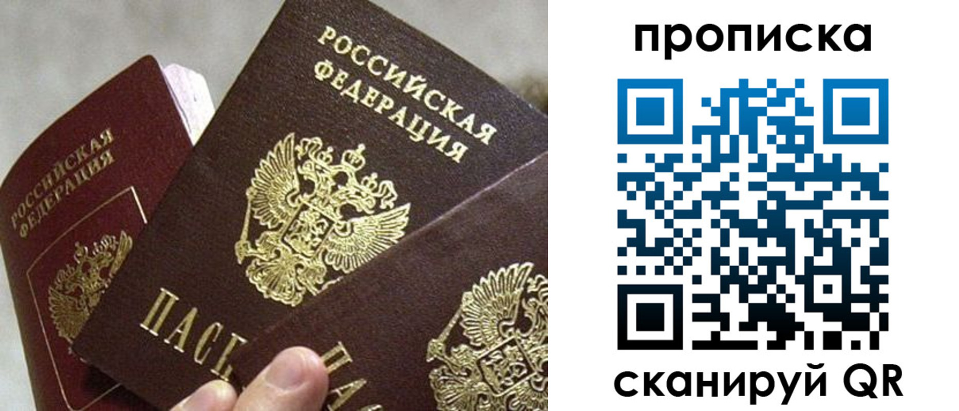 прописка 2025 в Кондопоге