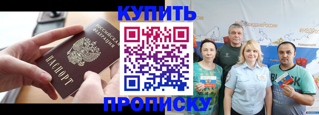 временная регистрация в квартире в Кондопоге