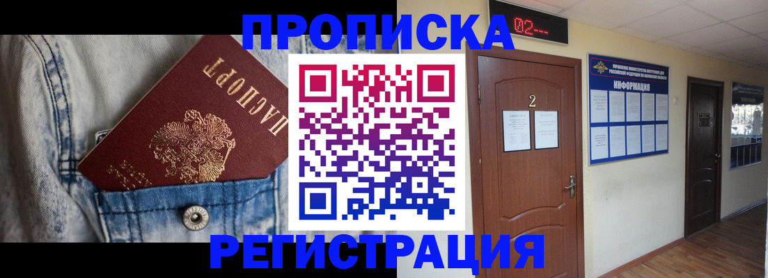 прописка ребенка в Кондопоге