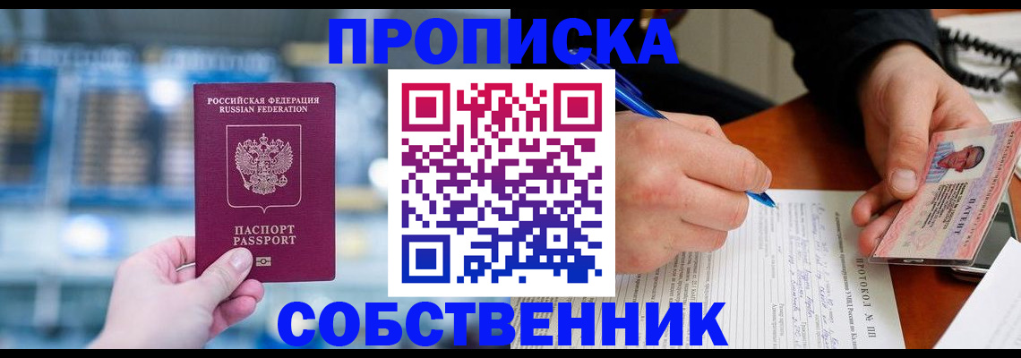 временная регистрация для всех в Кондопоге