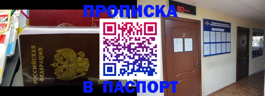 прописка гарантия в Кондопоге