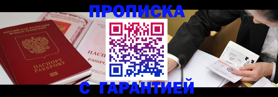 временная регистрация собственник в Кондопоге