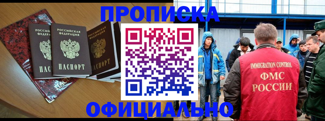 временная регистрация для всех в Кондопоге